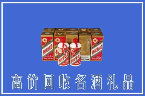 淮安回收茅台酒多少钱